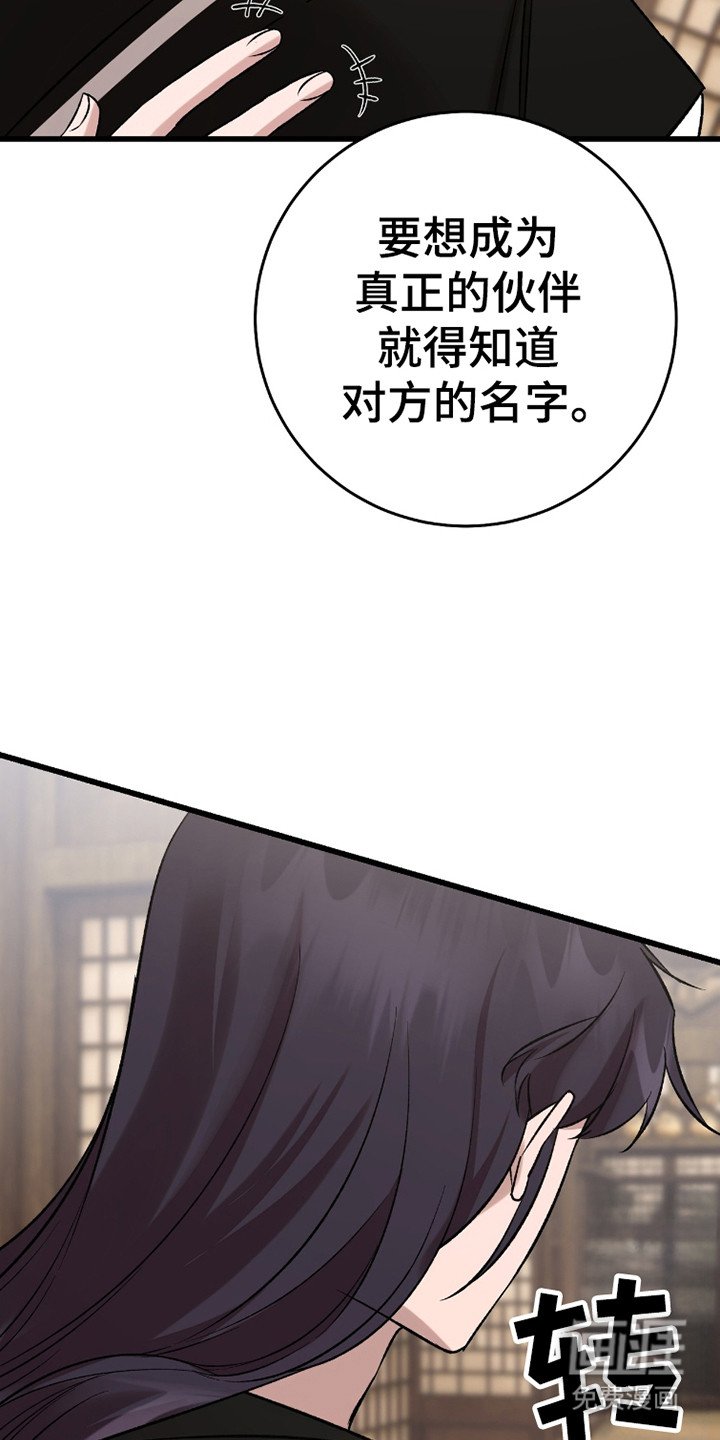 第40章：桃花