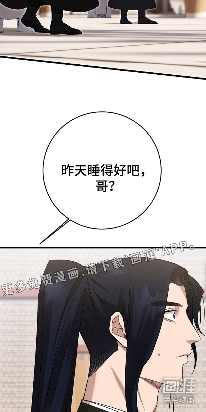 第40章：桃花