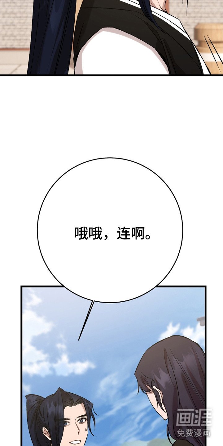 第40章：桃花