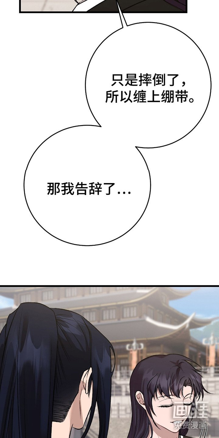 第40章：桃花