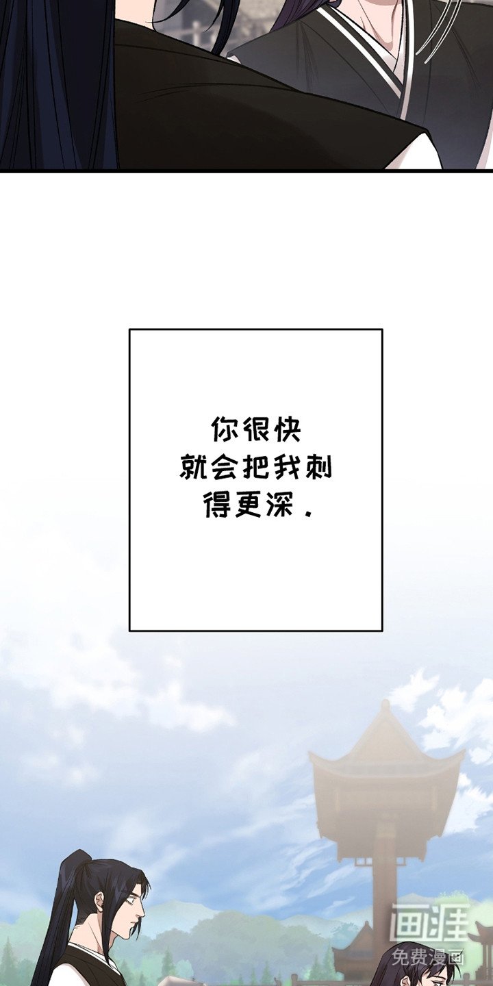 第40章：桃花