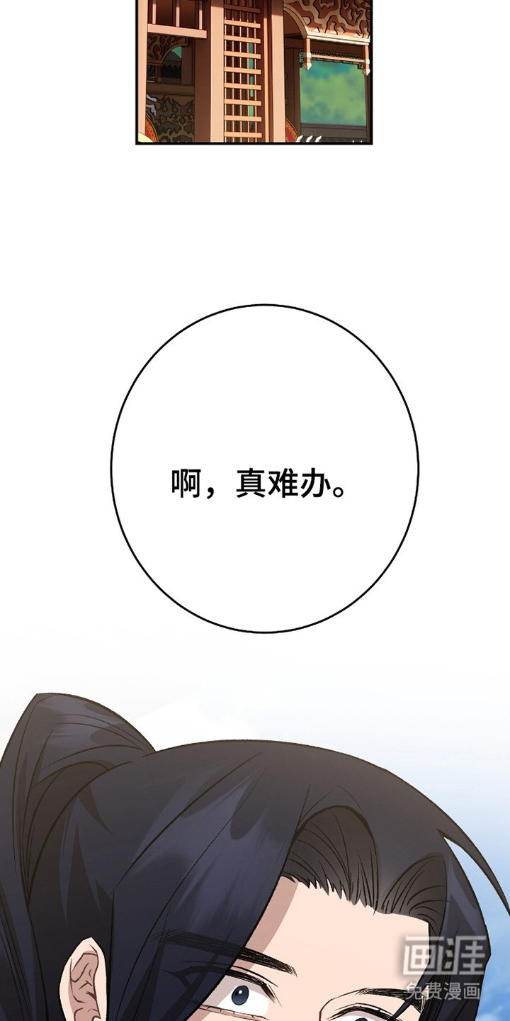 第40章：桃花