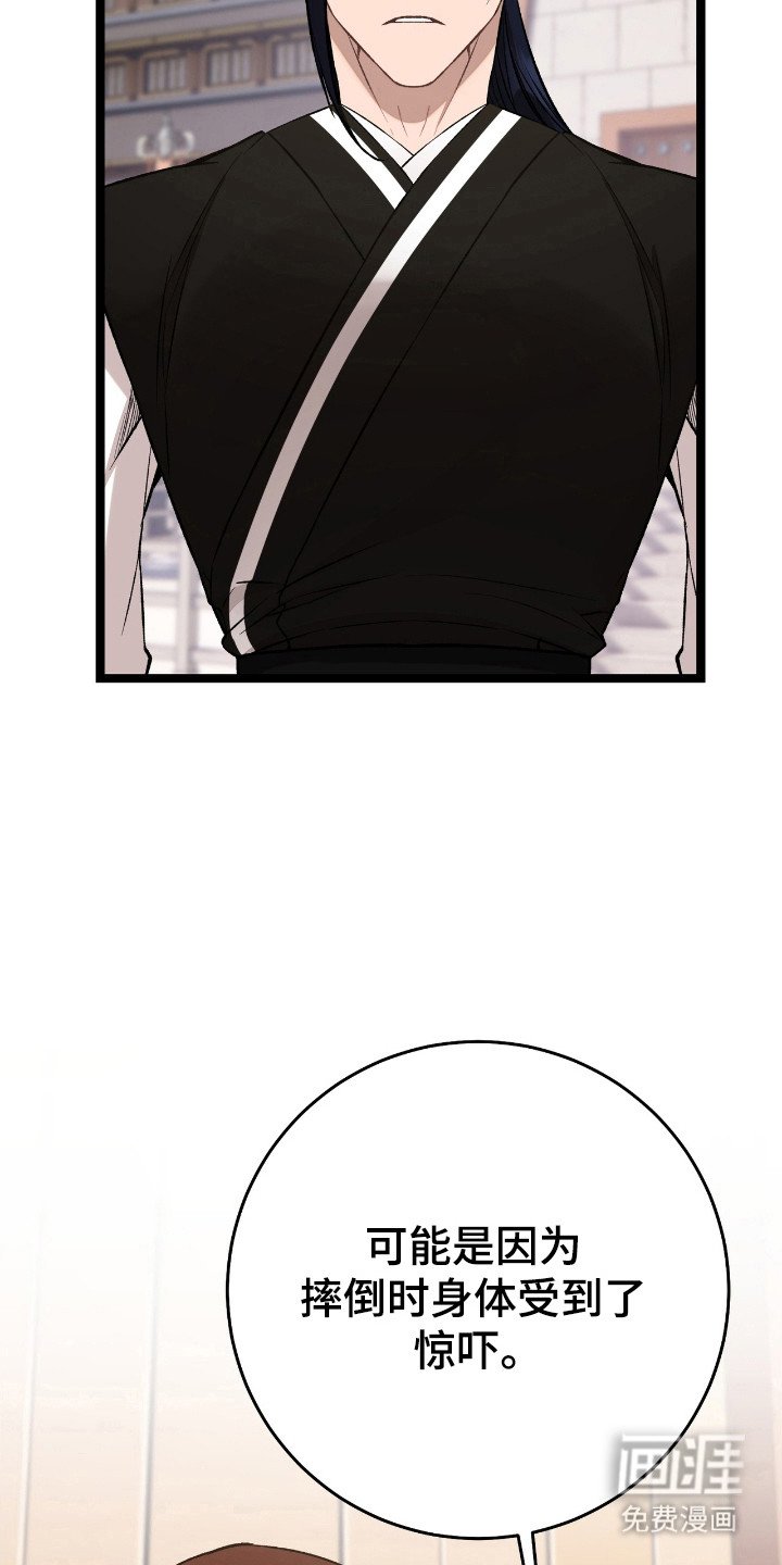 第41章：吃醋