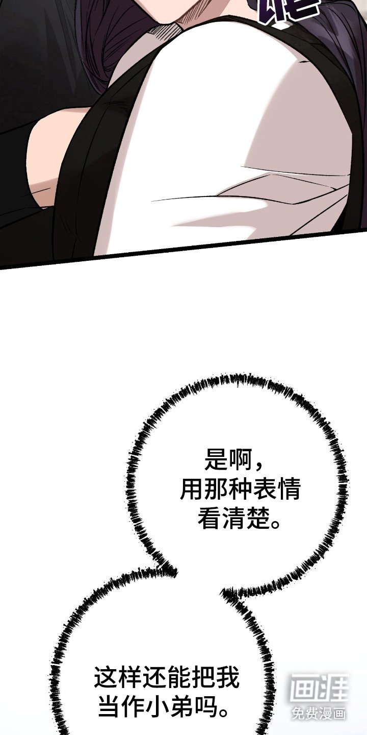 第41章：吃醋