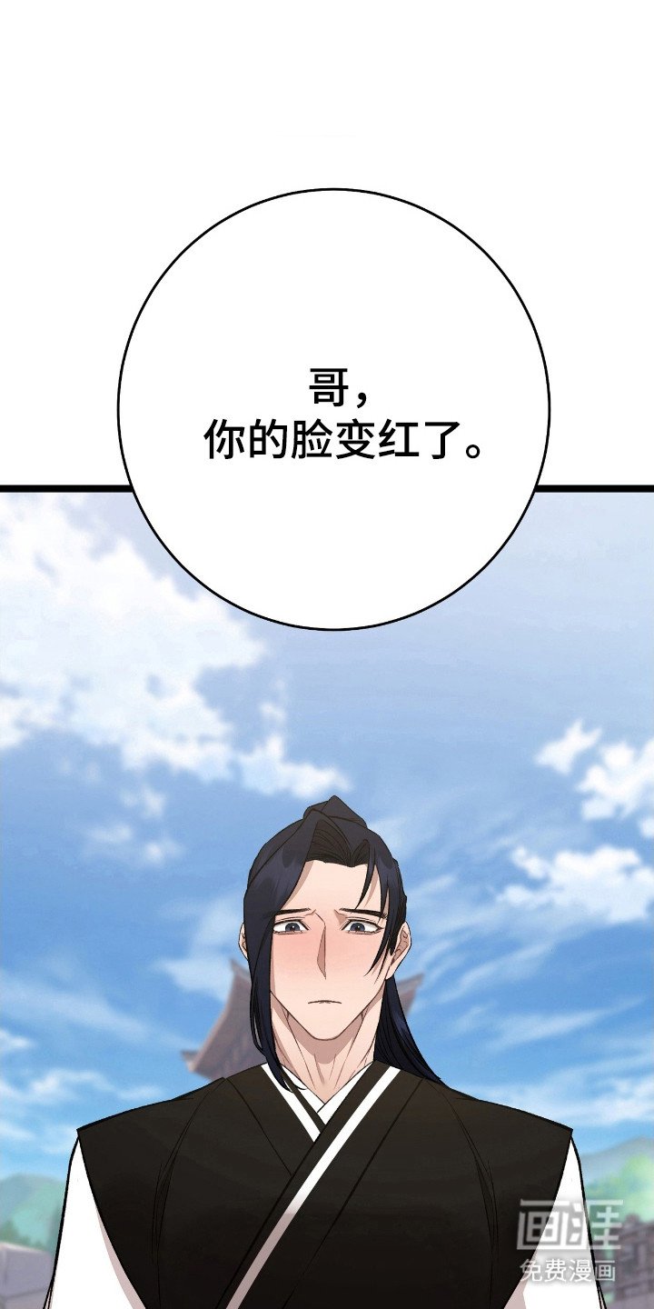 第41章：吃醋