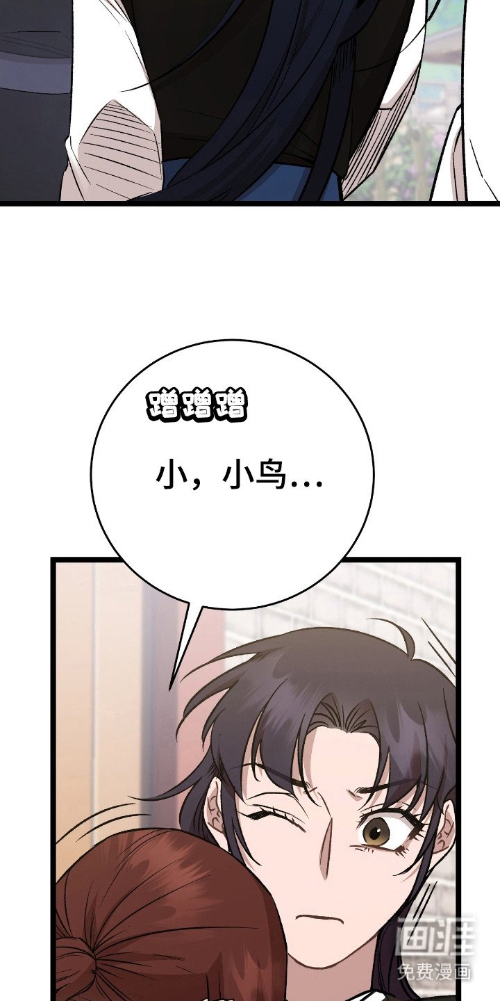 第41章：吃醋