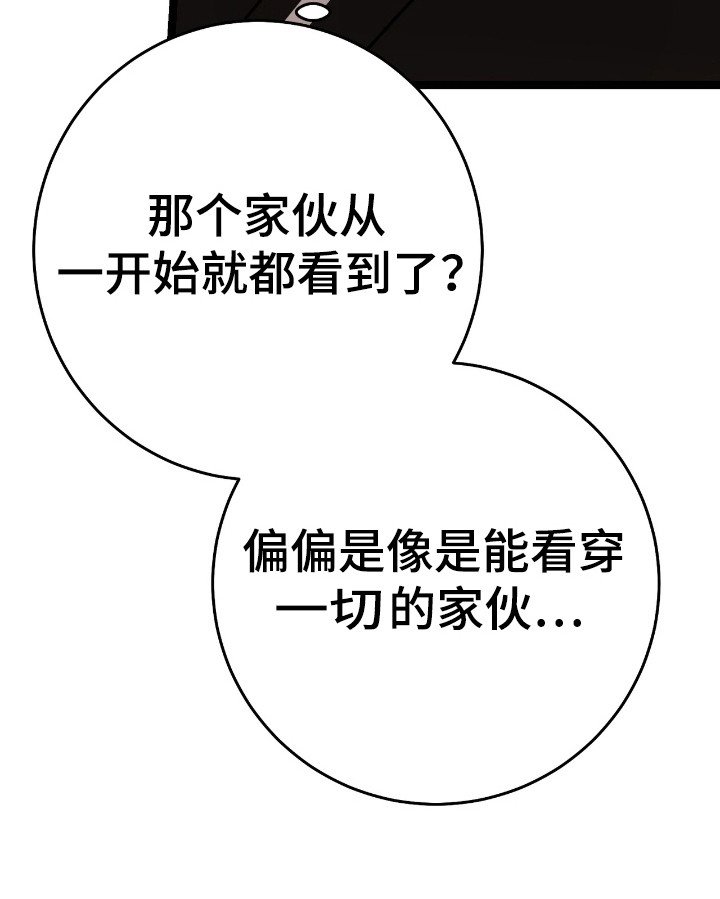 第41章：吃醋
