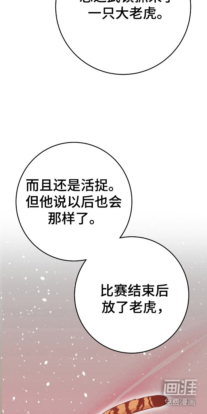 第42章：动物意愿