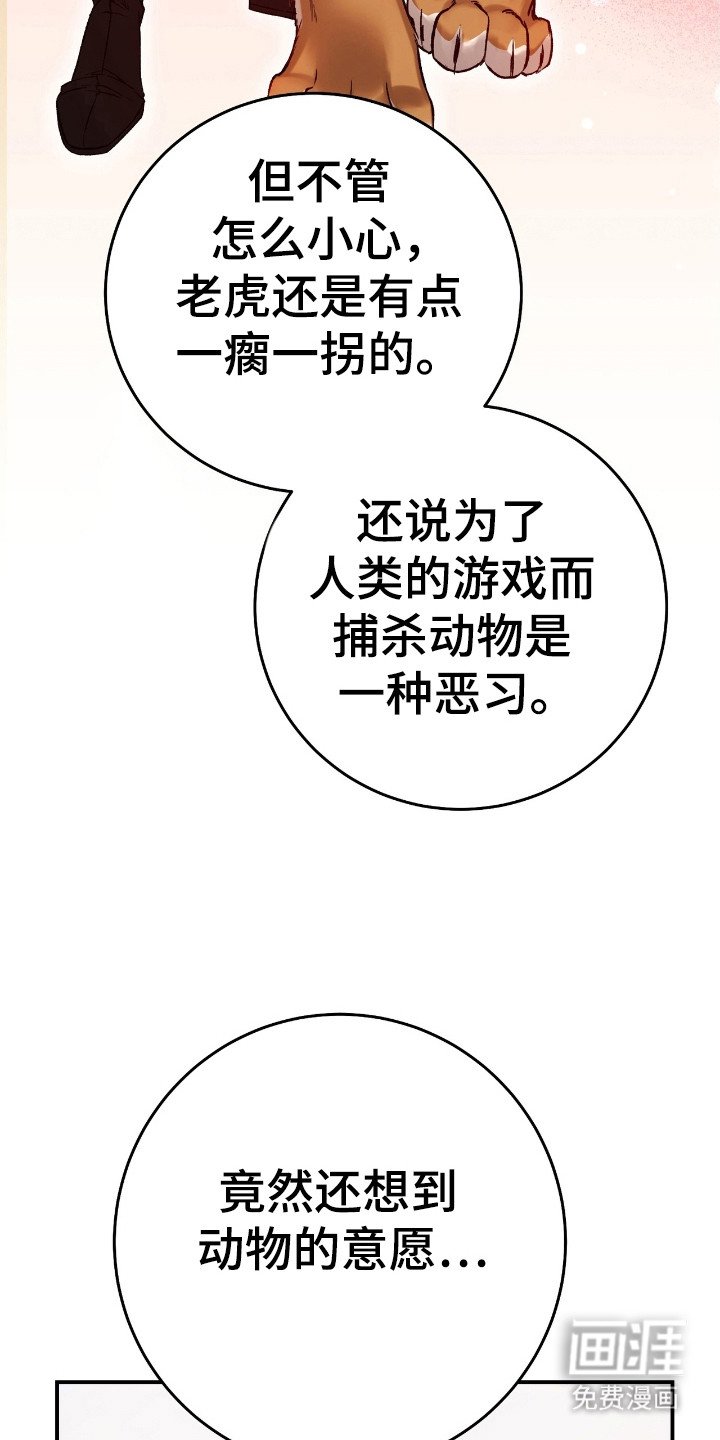 第42章：动物意愿