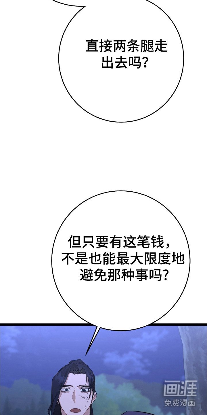 第42章：动物意愿