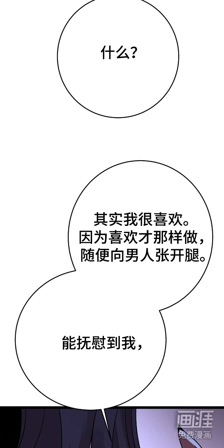 第43章：我很喜欢