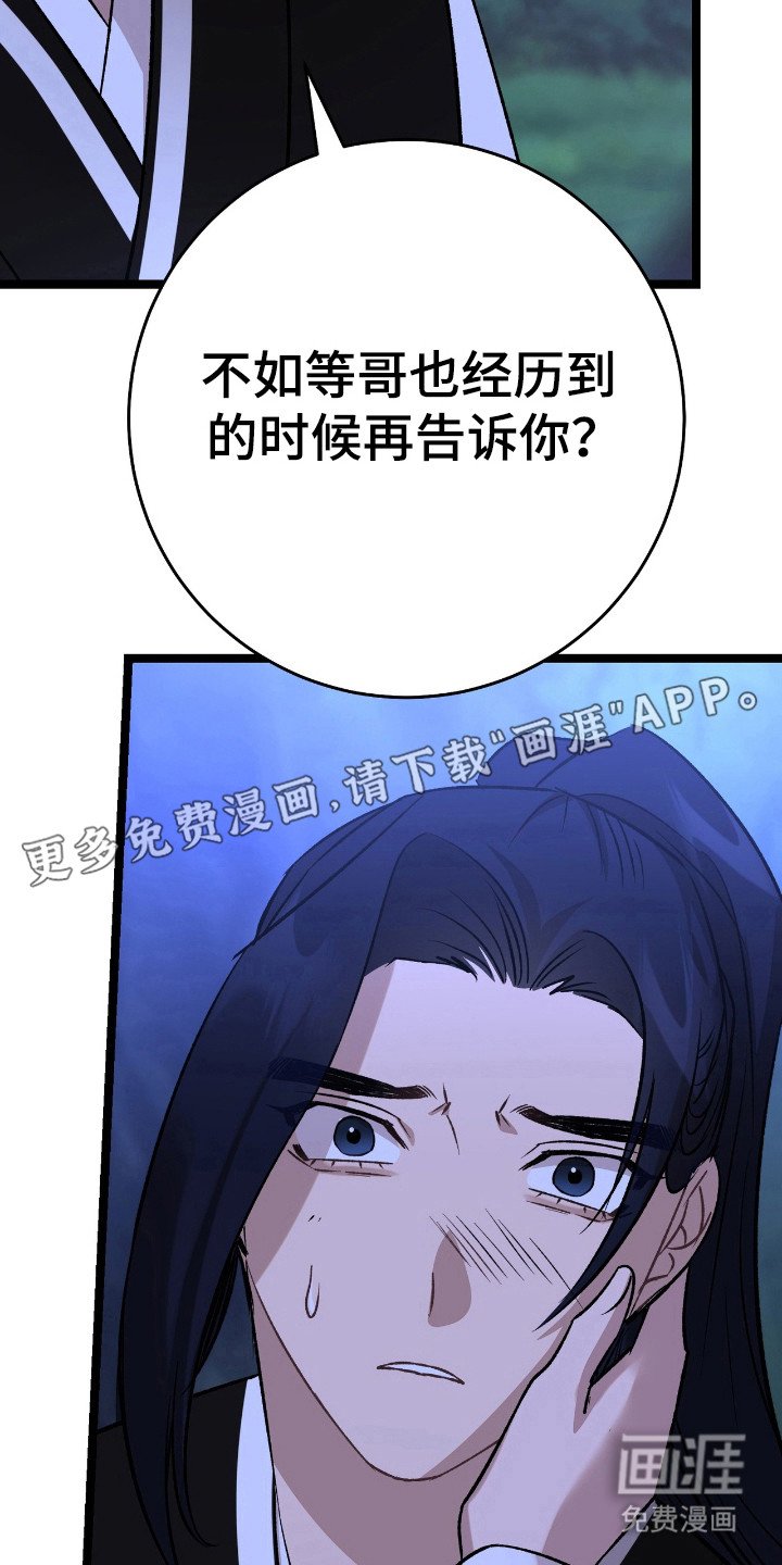 第44章：一刀两断