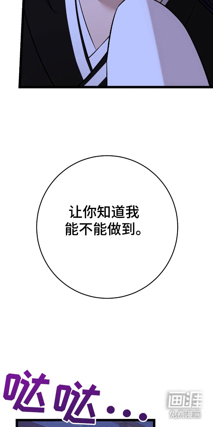 第44章：一刀两断
