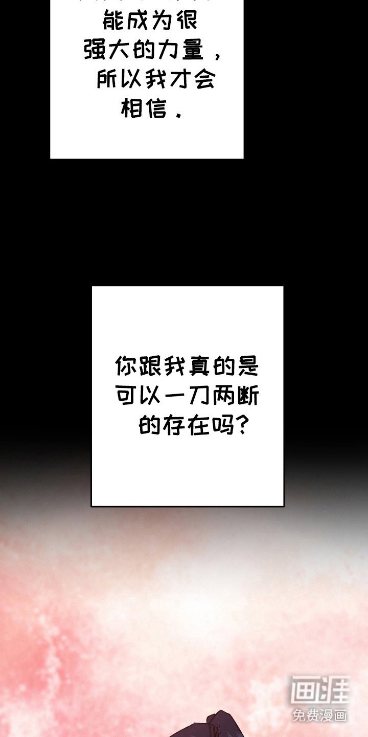 第44章：一刀两断