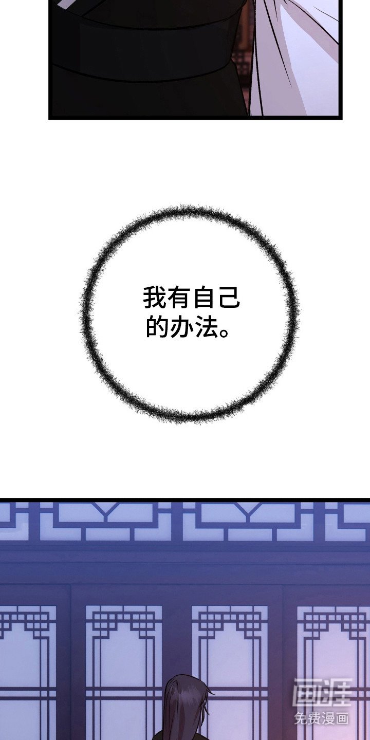 第44章：一刀两断