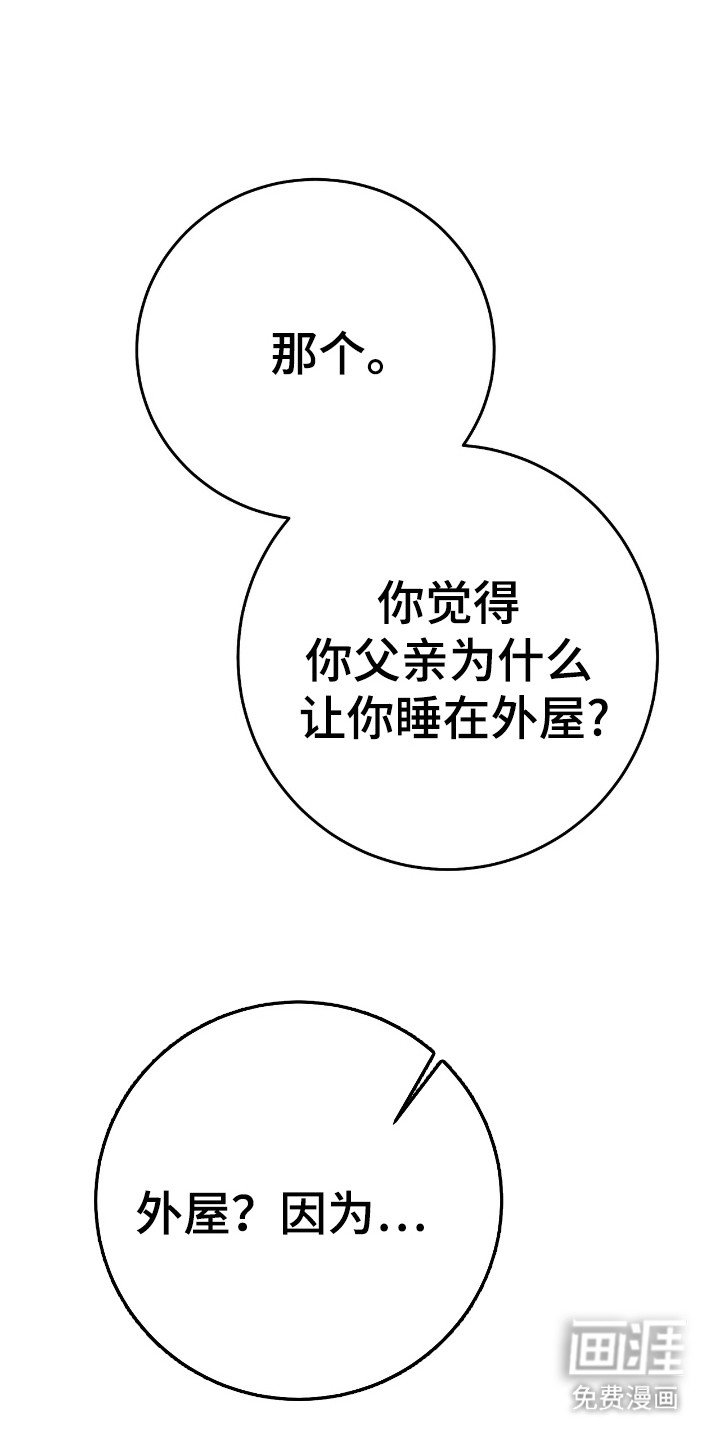 第44章：一刀两断