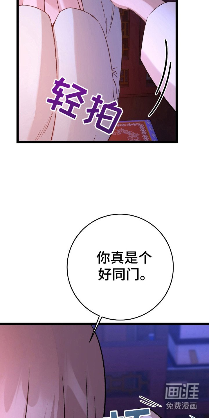 第45章：同寝经验