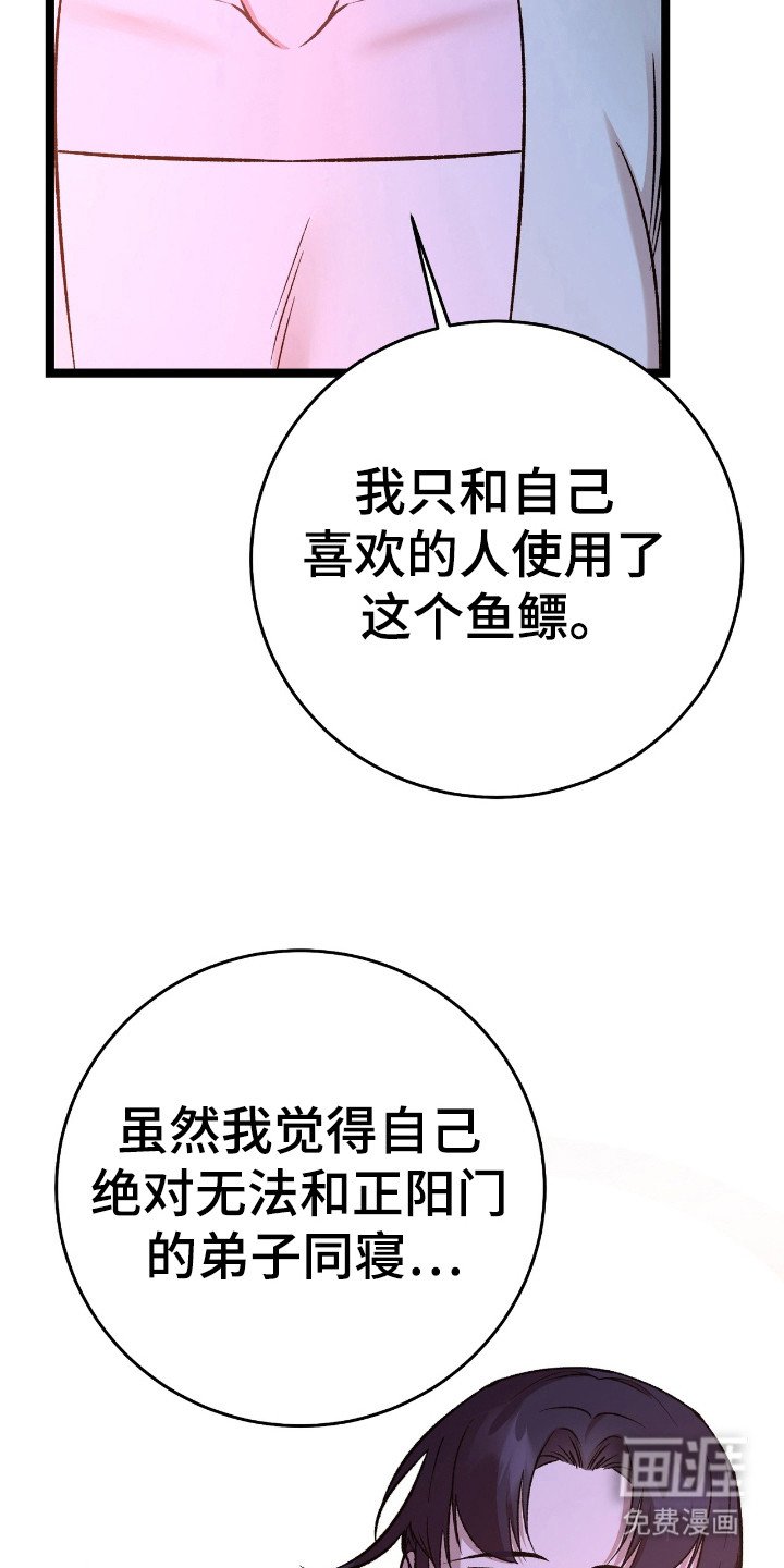 第45章：同寝经验