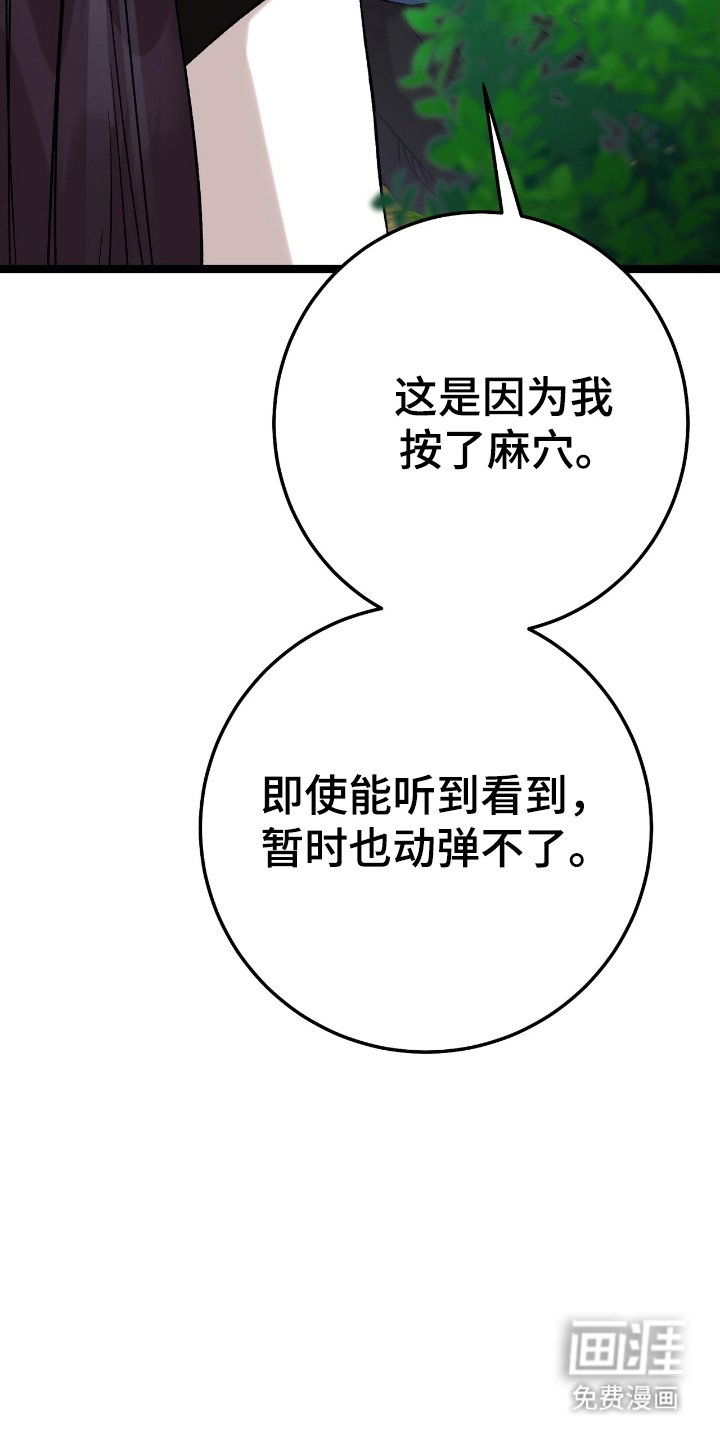 第48章：目睹