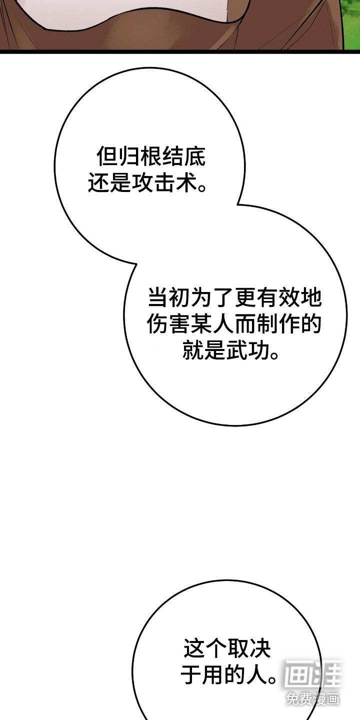 第48章：目睹