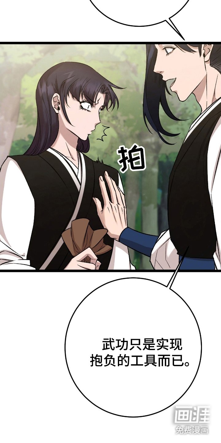 第48章：目睹