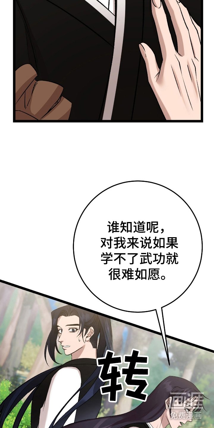 第48章：目睹