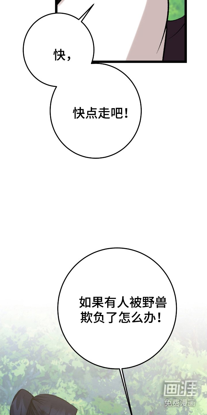 第48章：目睹