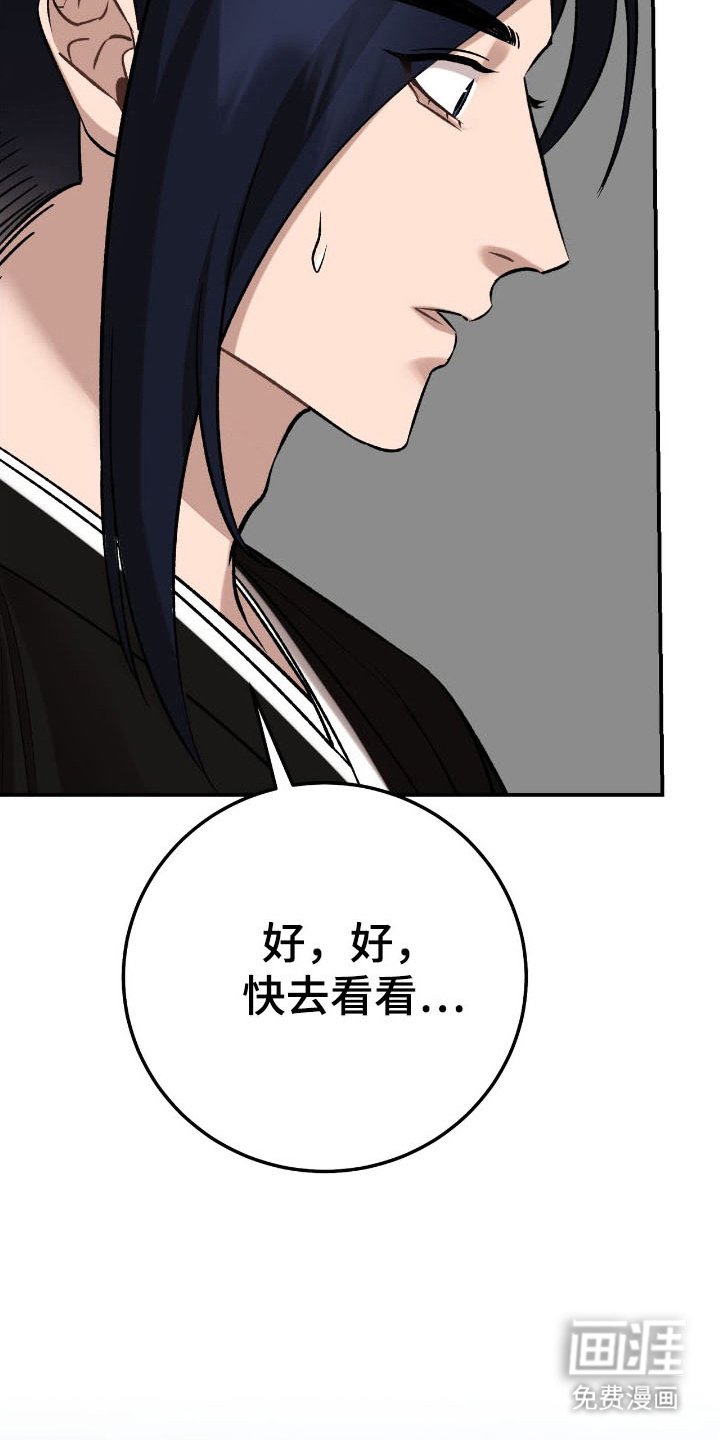 第48章：目睹