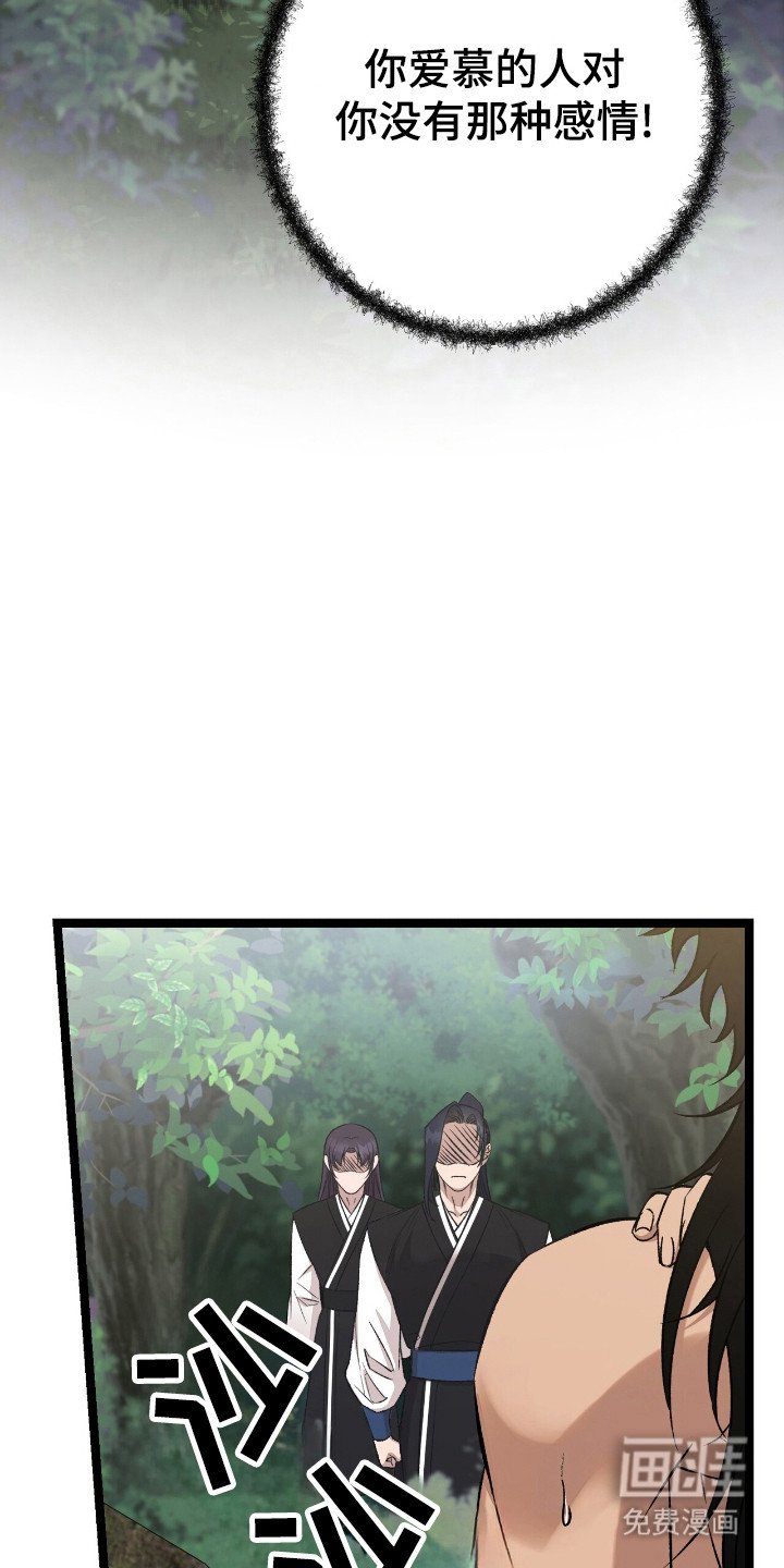 第49章：策划一切