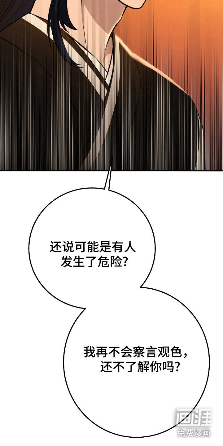 第49章：策划一切