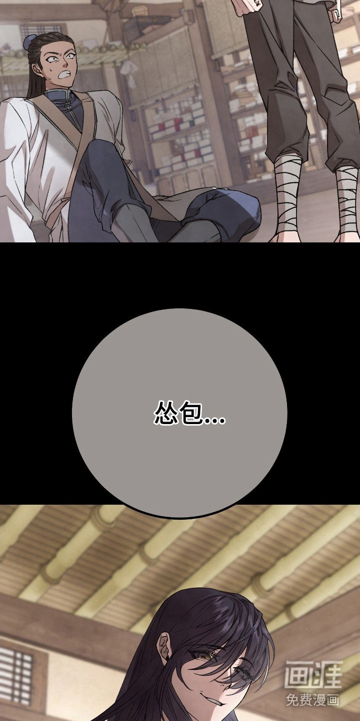 第5章：乖乖听命