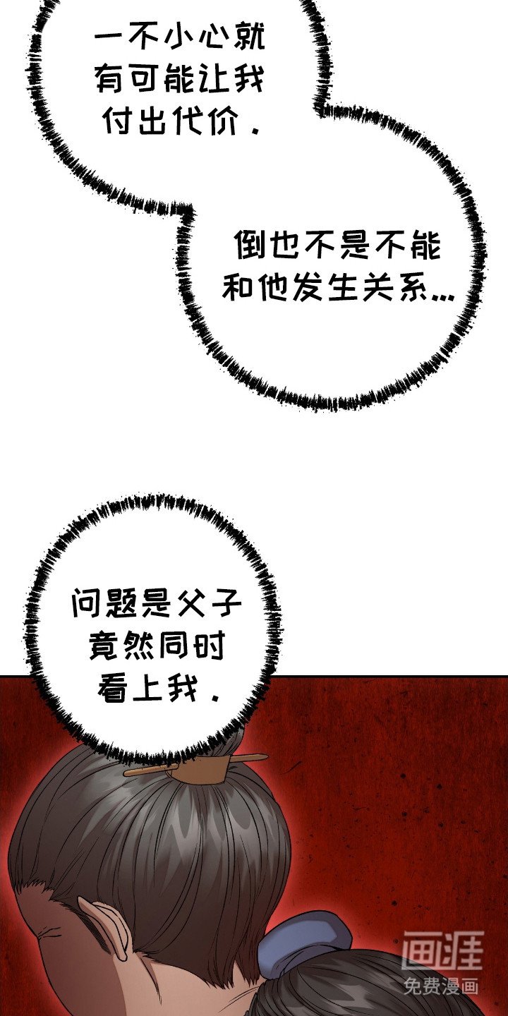 第5章：乖乖听命