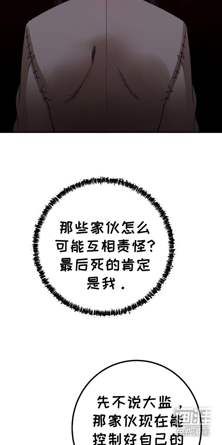 第5章：乖乖听命