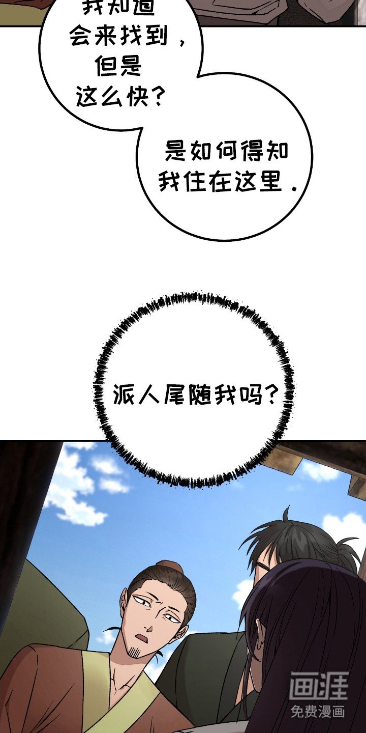 第5章：乖乖听命