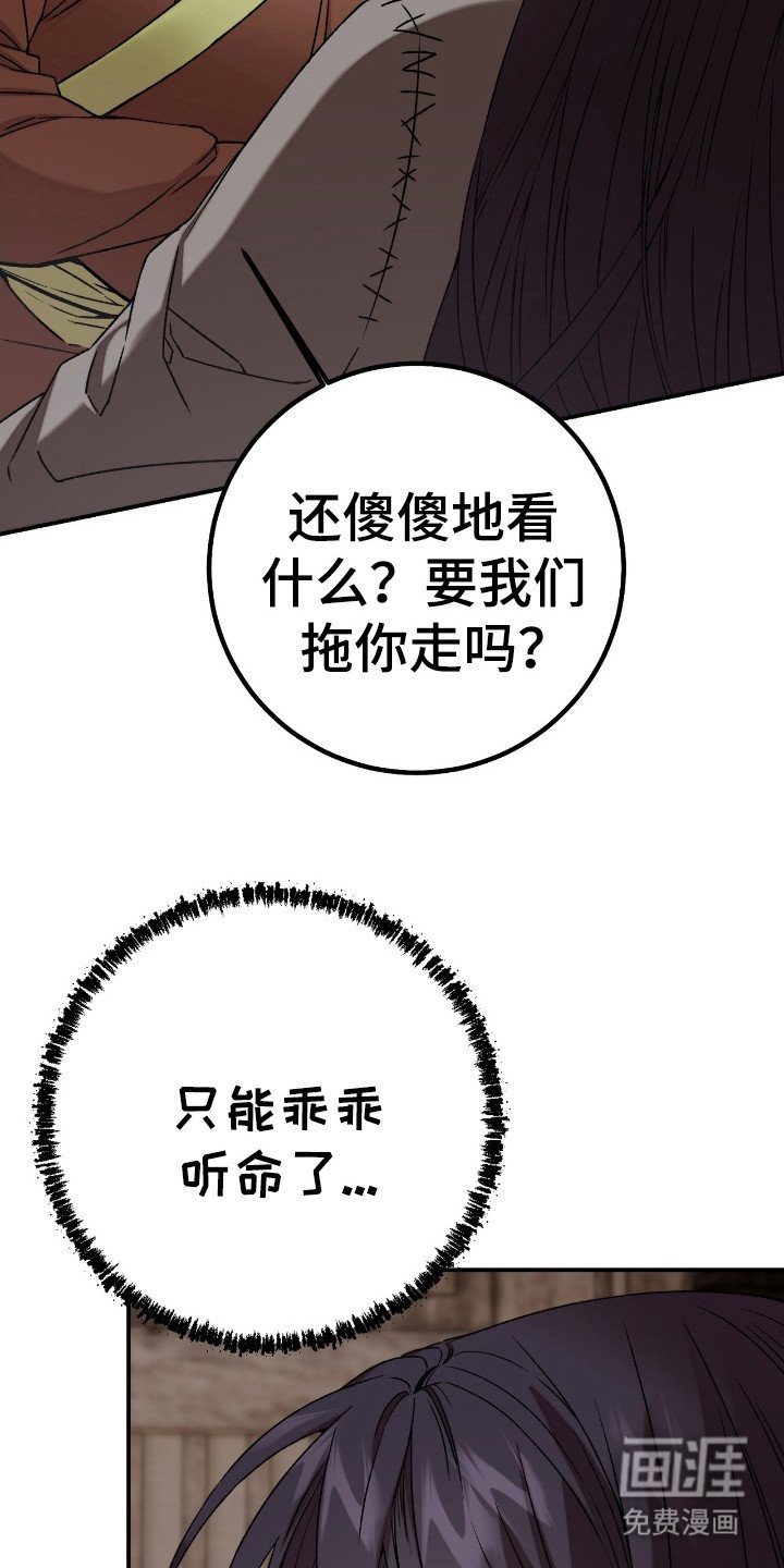 第5章：乖乖听命