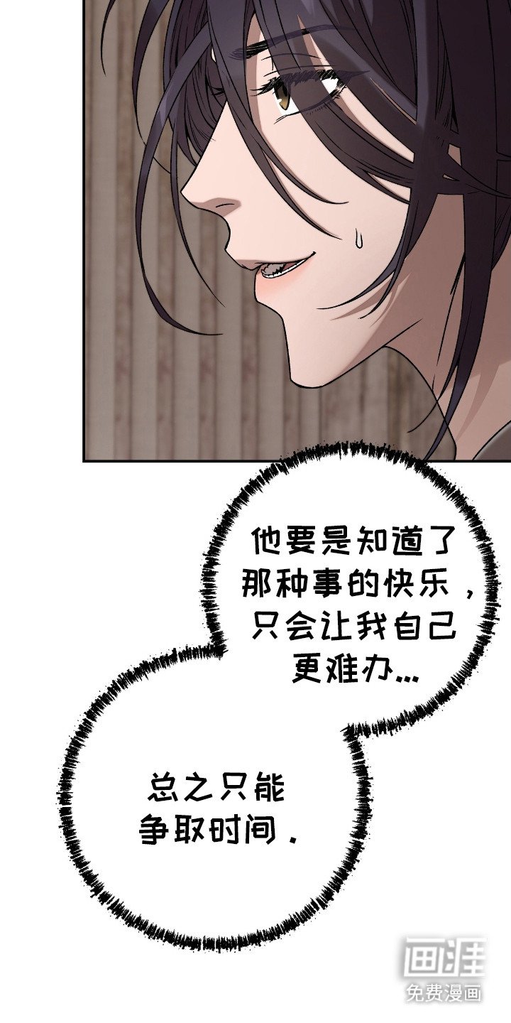 第5章：乖乖听命
