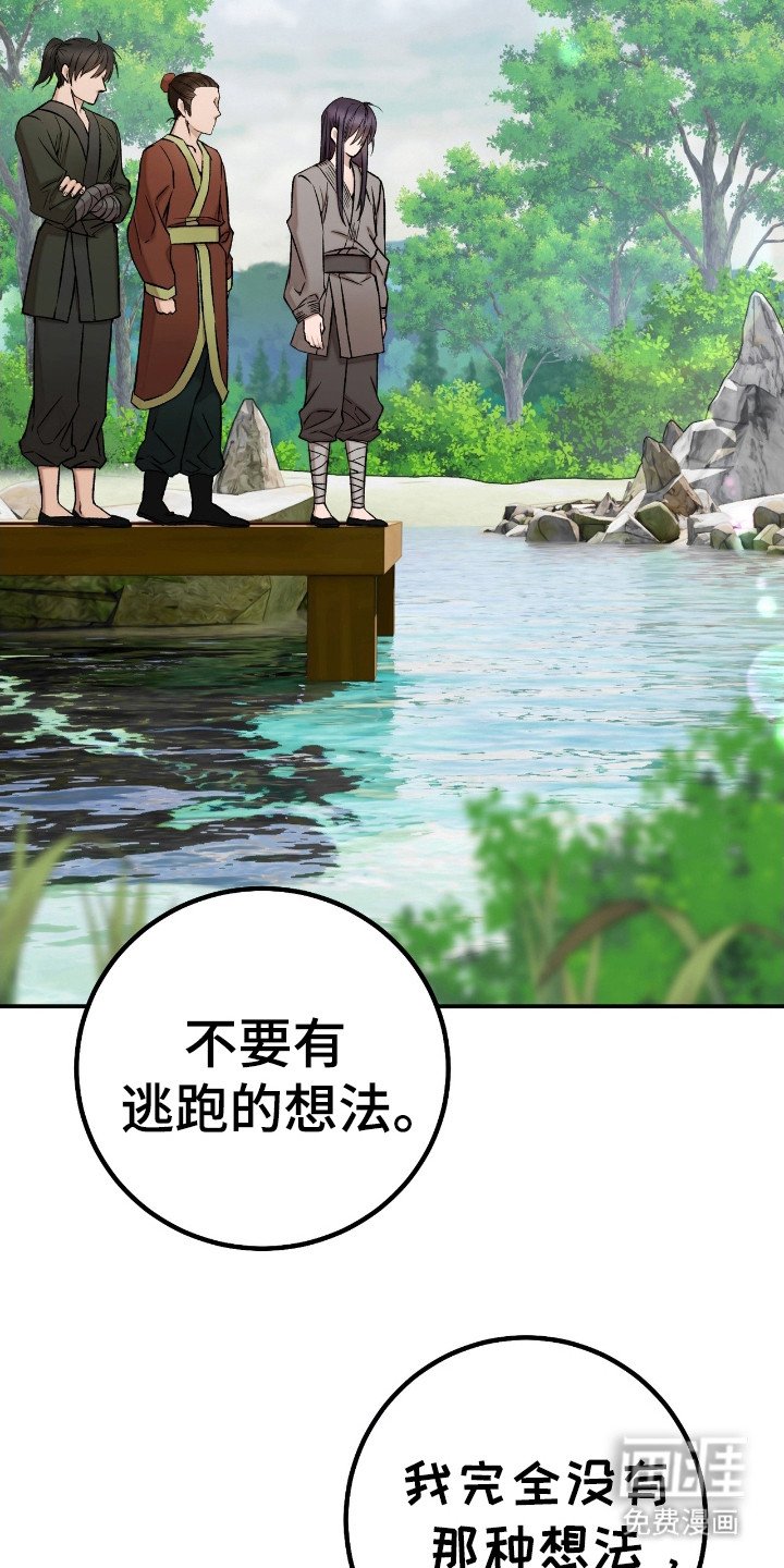 第5章：乖乖听命