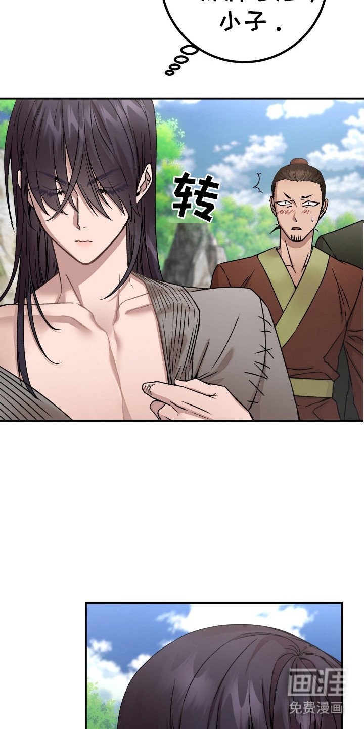 第5章：乖乖听命