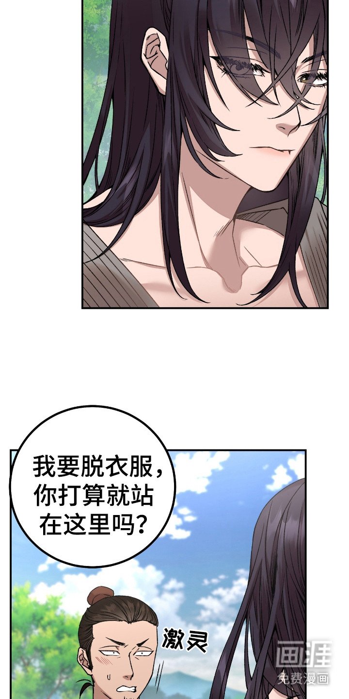 第5章：乖乖听命