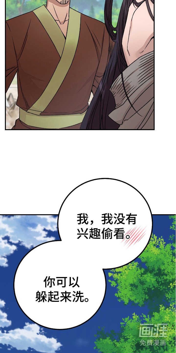 第5章：乖乖听命