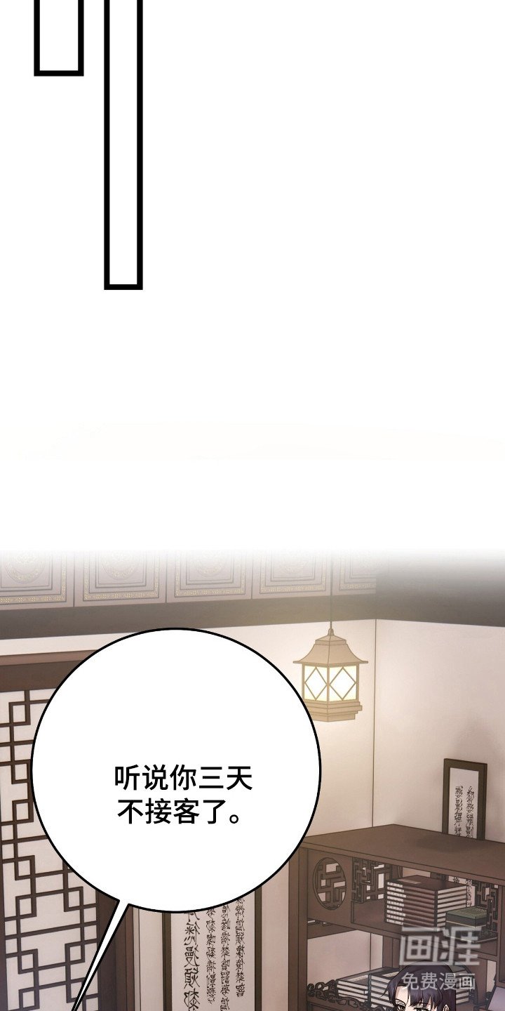 第51章：凌驾与他