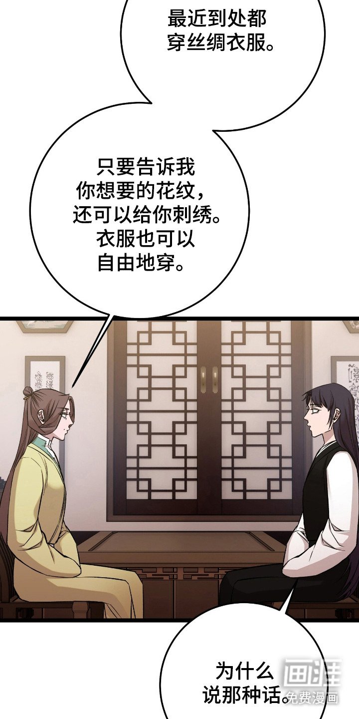 第51章：凌驾与他