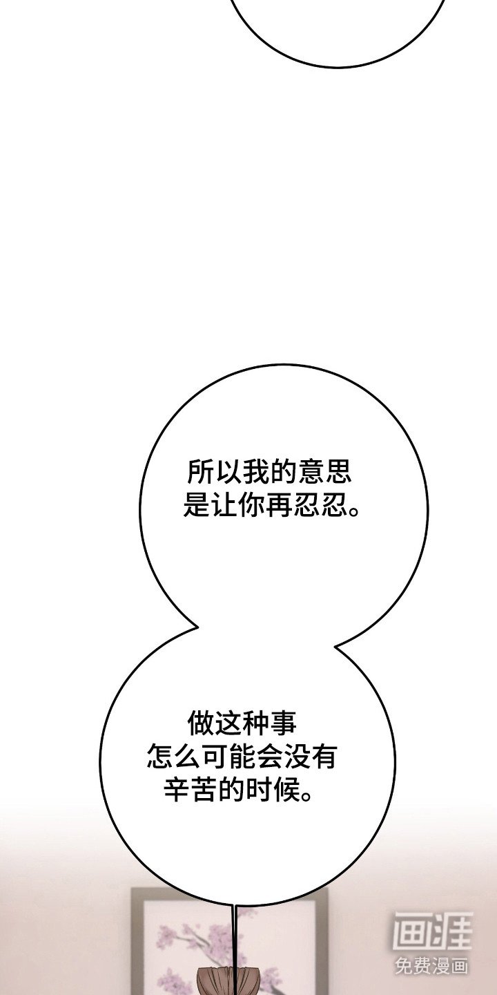 第51章：凌驾与他