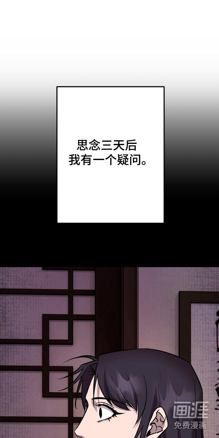 第51章：凌驾与他