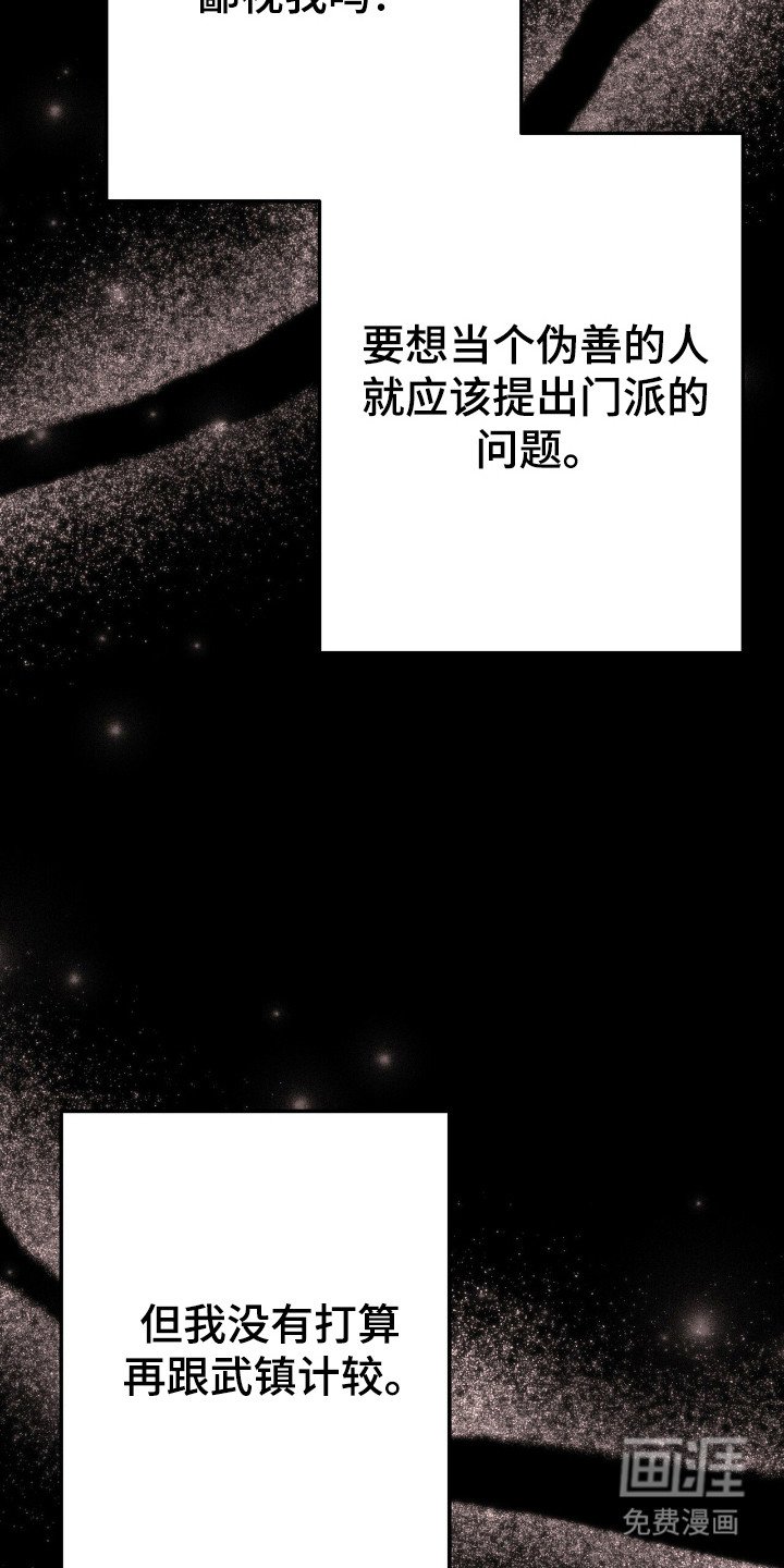 第51章：凌驾与他
