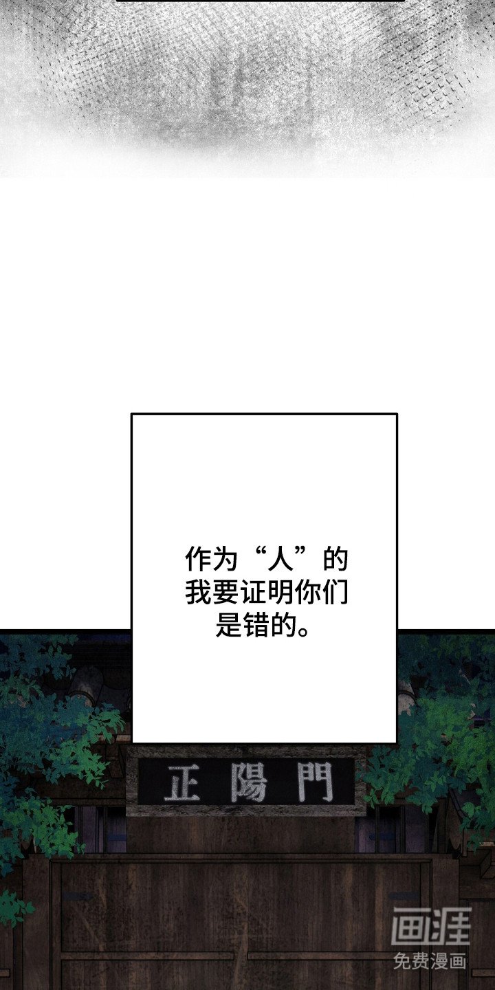 第51章：凌驾与他