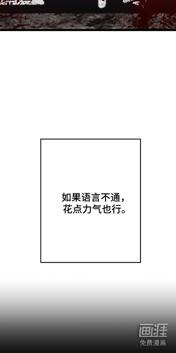 第51章：凌驾与他