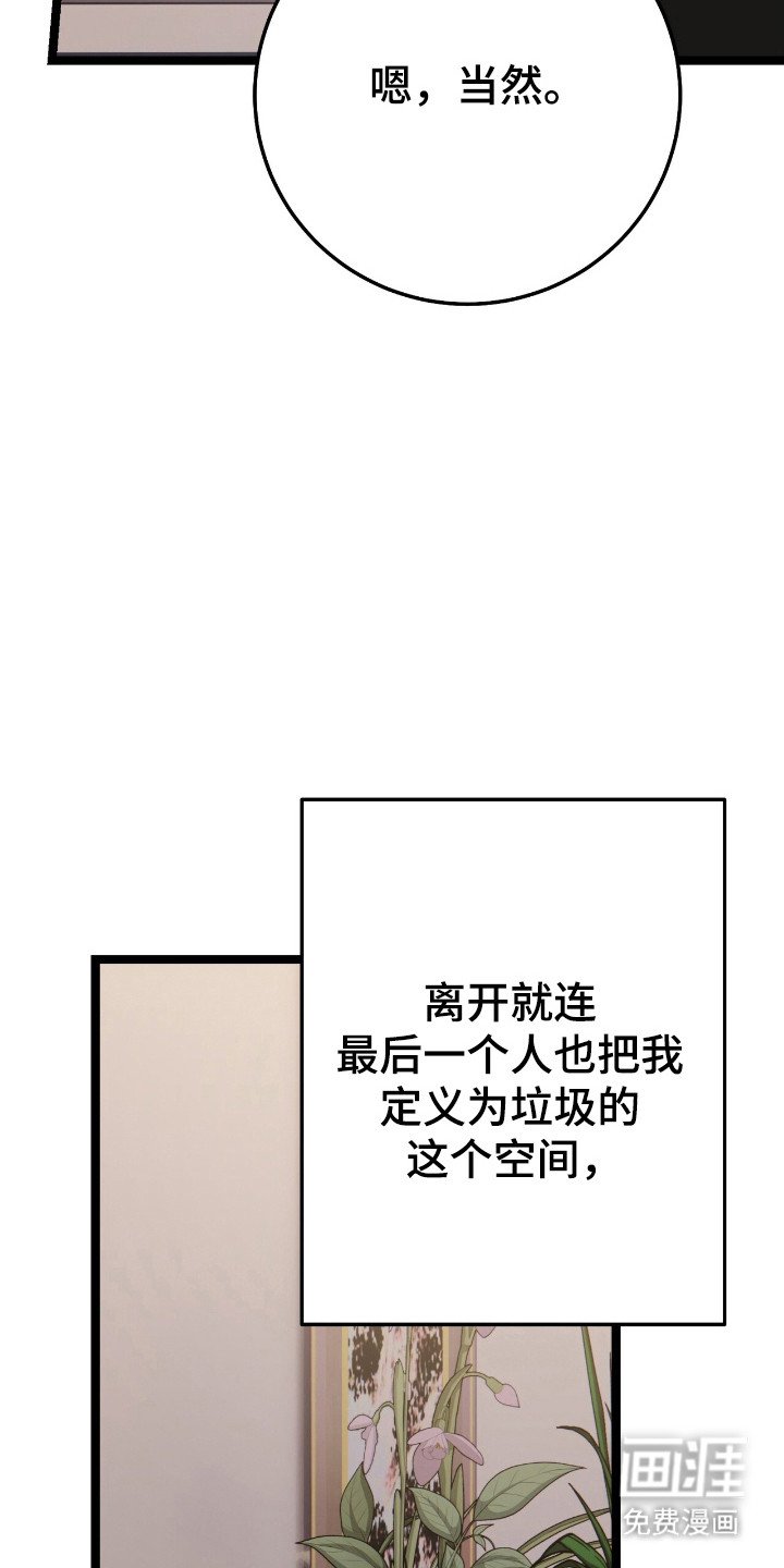 第51章：凌驾与他