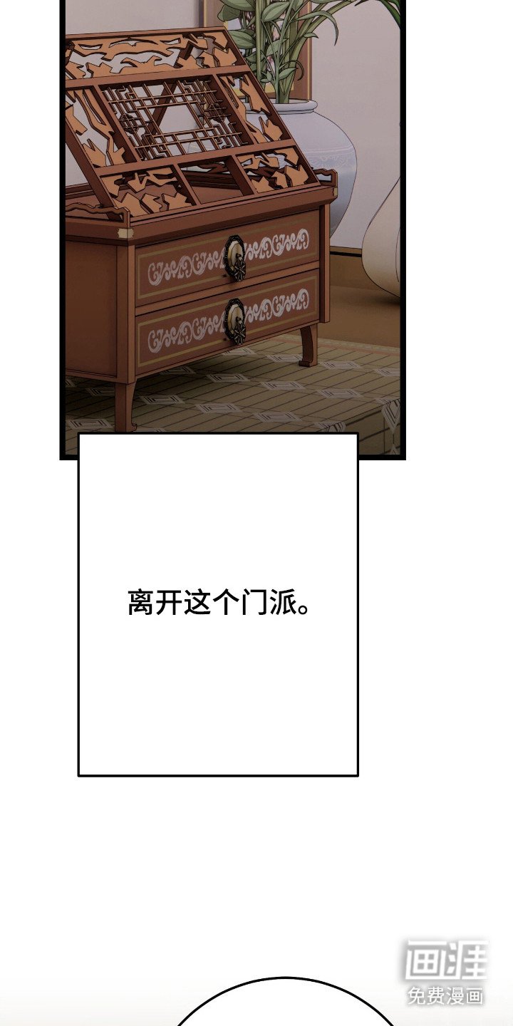 第51章：凌驾与他