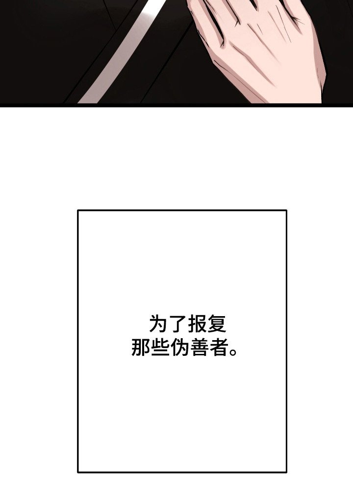 第51章：凌驾与他
